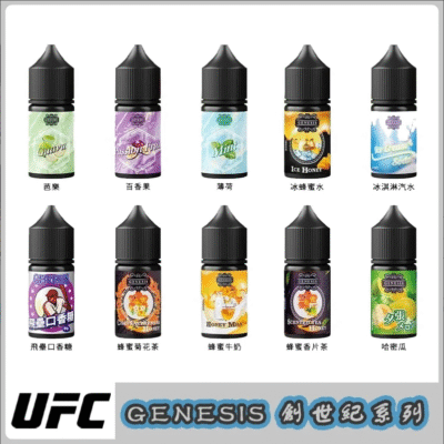 GENESIS煙油包裝與配件｜GENESIS 創世紀小煙油推薦 多口味選擇…