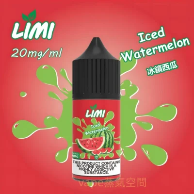 LIMI煙油口味款式｜LIMI 小煙油 30ml 40mg 高濃度…
