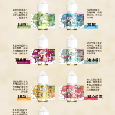 美國進口 瓦特WATER煙油 30ml 多口味尼古丁鹽適用小煙設備|台灣現貨 2 美國進口煙油商品實拍|美國進口 瓦特WATER煙油 30ml 多口…