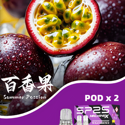 SP2S煙彈細節與規格｜SP2S MACHINE X 煙彈16種口味…
