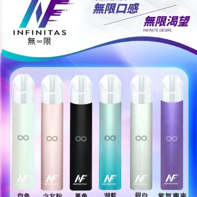INF煙桿 無限電子煙主機 通配Relx悅刻煙彈一代|台灣現貨 1 RELX電子煙主機細節與規格|INF煙桿 無限電子煙主機 通配Relx悅刻…