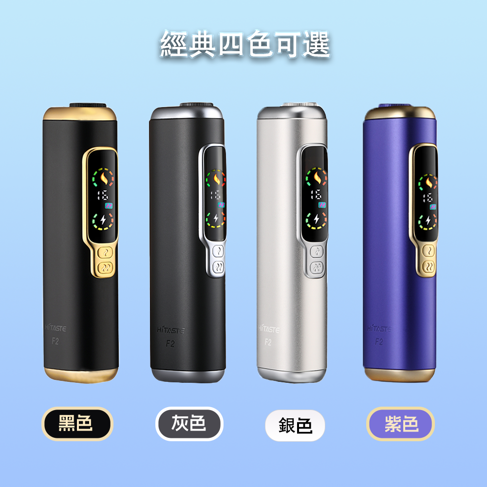 IQOS 加熱煙入門|TEREA 菸草棒與加熱煙機怎麼選?雲霧市集整理 3 HITASTE F2 二回加熱煙機
