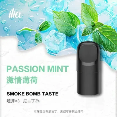 ILIA Ultra 5代煙彈 激情薄荷