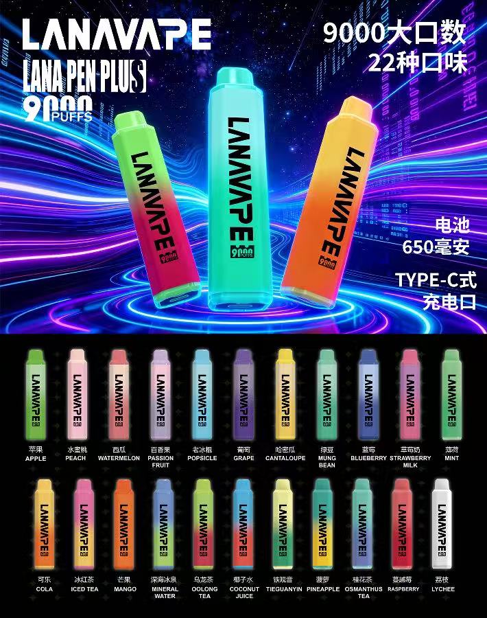 LANA 9000 口拋棄式電子煙|15mL 大容量・Mesh 網狀霧化・22 種口味・650mAh 可充電 1 LANA 9000 口拋棄式電子煙全口味