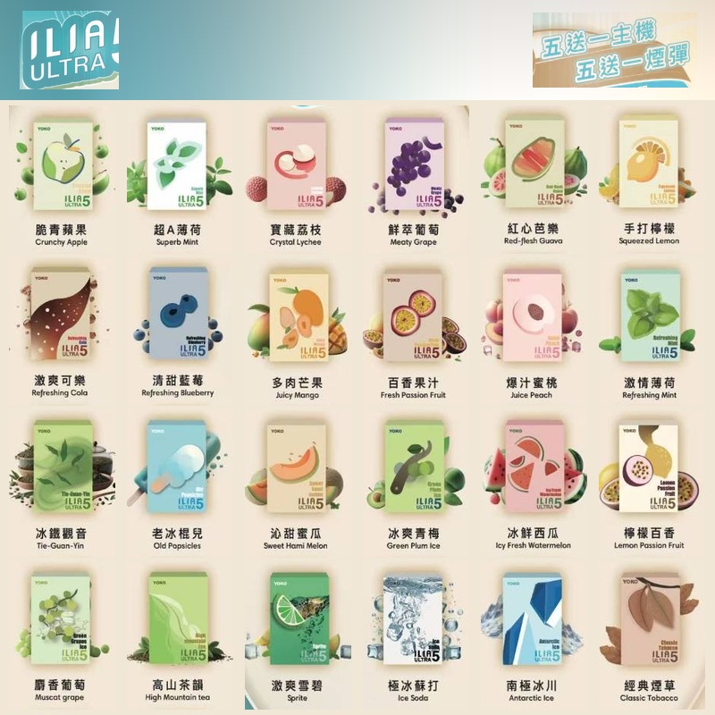ilia ultra5 煙彈