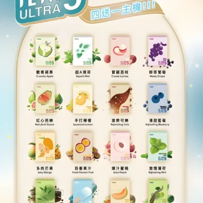 ilia五代煙彈